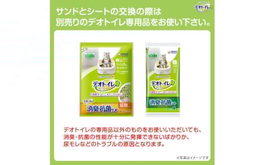 三重県名張市のふるさと納税 デオトイレ 消臭・抗菌 シート 20枚×4 ペットシーツ ペットシート トイレ 猫 猫用トイレ ペット 清潔 ユニ・チャーム 愛猫用 ペット用品