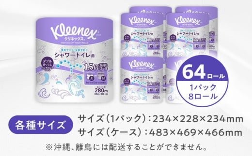 トイレットペーパー