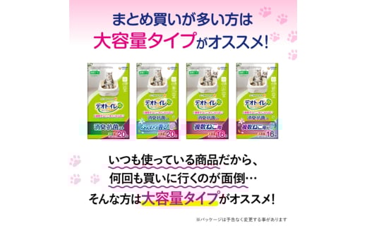 三重県名張市のふるさと納税 デオトイレ 消臭・抗菌 シート 20枚×4 ペットシーツ ペットシート トイレ 猫 猫用トイレ ペット 清潔 ユニ・チャーム 愛猫用 ペット用品