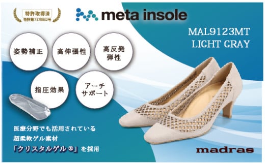 【マドラス 婦人靴】特許meta insole搭載5.5cmヒールのカットワークデザイン・スクエアパンプス [MADRAS MAL9123MT] (カラー：ライトグレースエード、サイズ：24.5cm) 2095890 - 東京都台東区