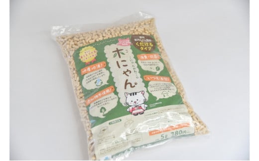 こにゃんのねこ砂 木(こ)にゃん 交換チケット 5L×8袋 猫 ネコ 砂 ネコ砂 猫砂 ねこ砂 チケット[№5748-0529]
