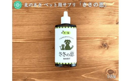 ペット用 ペット 犬 猫 口臭ケア 皮膚トラブル アイケア 足寄町 北海道