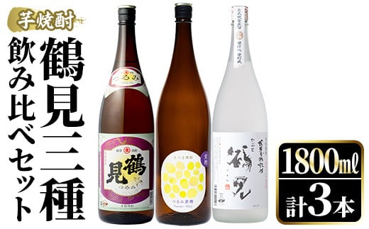 かまわぬ　原酒・古酒