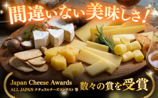 北海道産 十勝 チーズ ハードタイプ セミハード ラクレット 白カビ 熟成