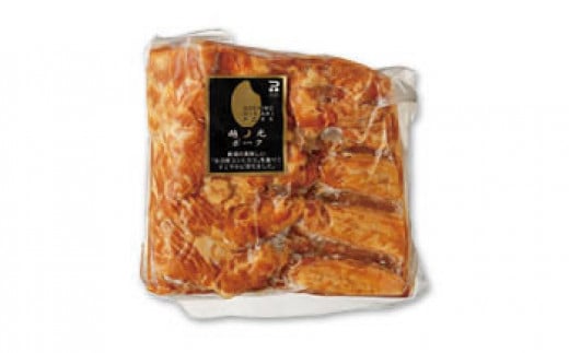 越ノ光ポーク ロースハム ブロック 1kg 711545 - 新潟県津南町