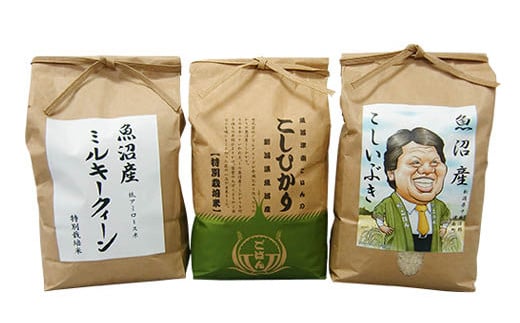 食べ比べ 魚沼産米3種セット 711460 - 新潟県津南町