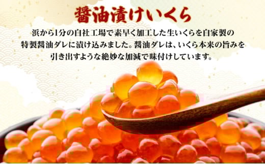 北海道日高町のふるさと納税 醤油漬けいくら 150g×1パック たらこ 200g×1パック いくら たらこ 袋入り 贈り物 ご飯 のり わさび 酢 酢飯 手巻き 魚卵 サラダ レタス アボカド サーモン 手巻き寿司 食パン パスタ 大葉 おにぎり 金丸商店 北海道 日高町