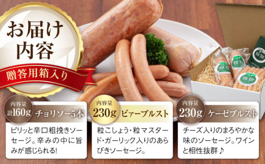 ソーセージ3種セットソーセージ ウインナー フランクフルト ハム  食べ比べ セット 詰め合わせ ギフト  