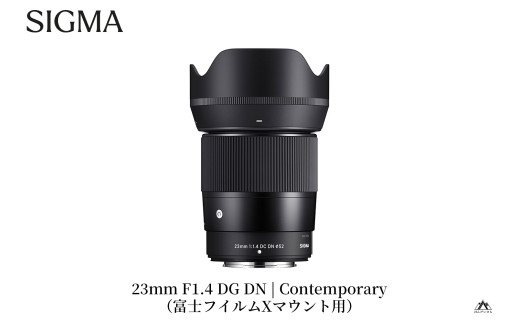 SIGMA 23mm F1.4 DC DN | Contemporary【富士フイルムXマウント】