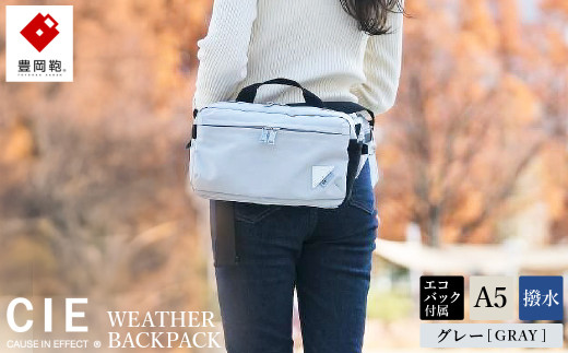 豊岡鞄 CIE WEATHER BODYBAG with MARKET BAG(071954)グレー 914933 - 兵庫県豊岡市