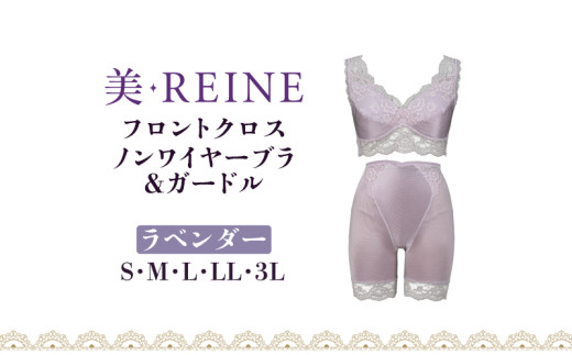 「美・REINE」フロントクロス ノンワイヤーブラ&ガードル(ラベンダー/3L) 802221 - 滋賀県彦根市