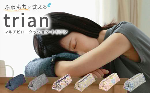 はぎもの舎 持ち運べる! 洗えるふわもちマルチクッション[カラー6色よりお選びください][日本製 洗える枕 枕 ピロー クッション ピロークッション 岡山県 倉敷市 おすすめ 人気]
