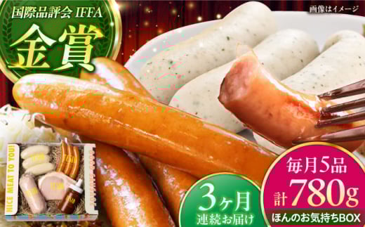 【全3回定期便】TESIOの自家製ハム＆ソーセージ 『ほんのお気持ちBOX』 豚肉 ハム ソーセージ 小分け 真空パック 沖縄市 / TESIO [BCAD010] 2130750 - 沖縄県沖縄市