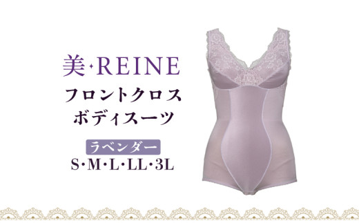 「美・REINE」フロントクロス ボディスーツ(ラベンダー/3L) 802148 - 滋賀県彦根市