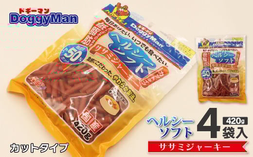 【ドッグフード】ドギーマン　ヘルシーソフトササミジャーキー　420g×4袋_HA1101 618023 - 福岡県宗像市
