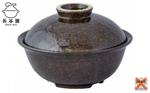 アメ：伊賀焼 蒸し小鍋（1～2人用）