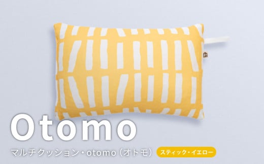 はぎもの舎 持ち運び便利で、どこでもリラックス！ マルチクッション・otomo【フィッシュ・ブルー 】【日本製 マルチクッション クッション リラックス 岡山県 倉敷市 おすすめ 人気】 1489215 - 岡山県倉敷市