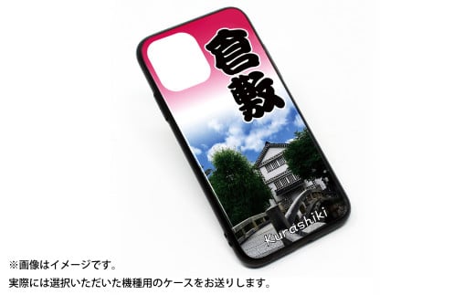 倉敷iPhoneスマホケース[考古館](全11サイズ)[iPhoneケース スマホケース 携帯ケース ガラスケース ハイブリットケース 倉敷 美観地区 岡山県 倉敷市 おすすめ 人気]