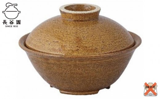 キャラメル：伊賀焼 蒸し小鍋（1～2人用）
