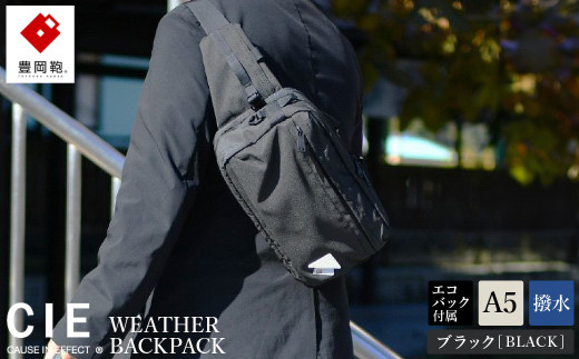 豊岡鞄 CIE WEATHER BODYBAG with MARKET BAG(071954)ブラック 914931 - 兵庫県豊岡市