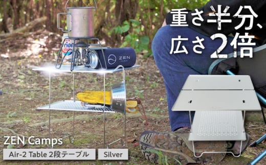 ZEN Camps Air-2 Table (ブラック) アウトドアテーブル キャンプ
