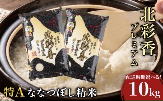 真空パック5kg×2個