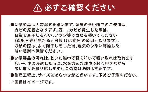 長さ調節できる国産い草上敷き　五八間 8畳用 352×352cm