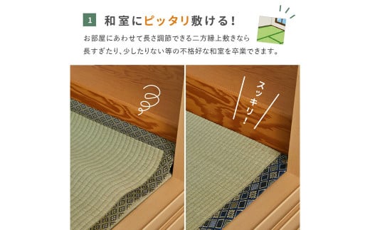 長さ調節できる国産い草上敷き　五八間 8畳用 352×352cm