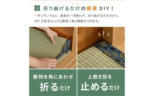 長さ調節できる国産い草上敷き　五八間 8畳用 352×352cm