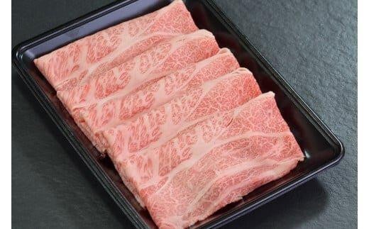 40.鳥取和牛 すき焼き用肩ロース 280g 553791 - 鳥取県北栄町