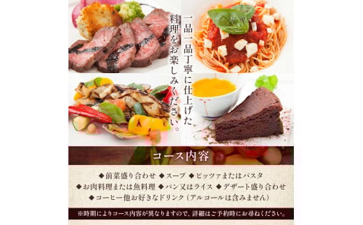 福岡県宇美町のふるさと納税 食事券 ペアランチ コース [リストランテ　サンヴィバン 福岡県 宇美町 um40azo960000] イタリアン ランチ イタリア料理 お食事券 ペア ペアチケット