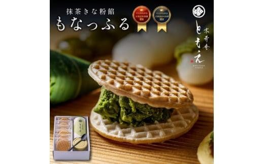 もなっふる(最中6セット、瓶入り抹茶きな粉餡90g) 2041048 - 兵庫県西宮市