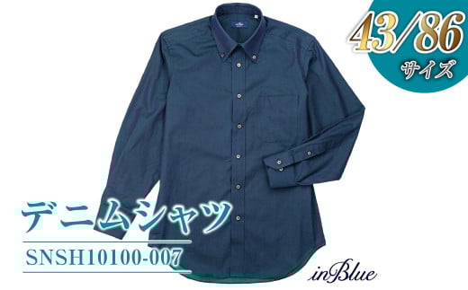 【43/86サイズ】 inBlue デニムシャツ   (SNSH10100-007)【デニム デニムスーツ デニムシャツ オリジナル お洒落 岡山県 倉敷市 おすすめ 人気】 580643 - 岡山県倉敷市