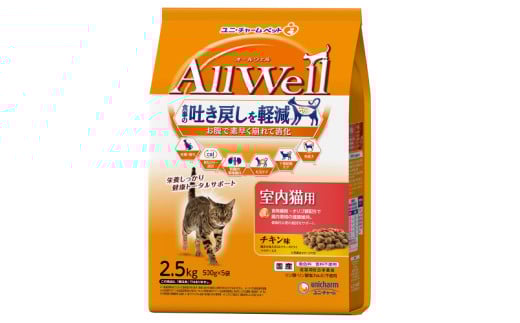 0689 AllWell 室内猫用 チキン味挽き小魚とささみフリーズドライパウダー入り 2.5kg×4