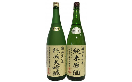 純米大吟醸原酒・純米原酒　さっぱり辛口のみくらべ2本セット 2040940 - 兵庫県西宮市