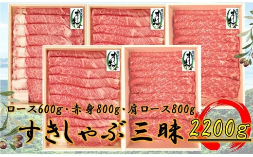 ≪大容量≫オリーブ牛すきしゃぶ三昧Bセット 2039126 - 香川県坂出市