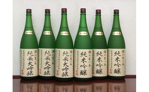 ＜無濾過本生酒＞山田錦純米大吟醸原酒1800ml3本、山田錦純米吟醸原酒1800ml3本 2040947 - 兵庫県西宮市