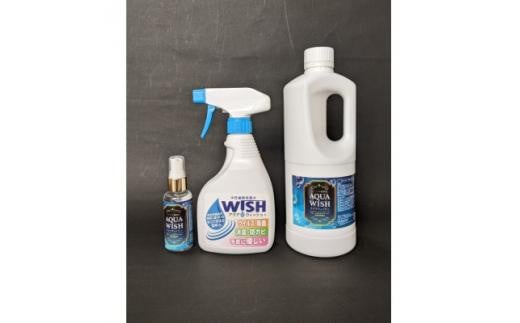 プレミアム電解水アクアウィッシュ　60ml・400ml・1Lのセット 2041034 - 兵庫県西宮市