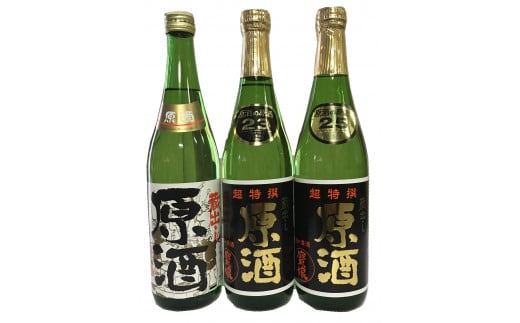 濃醇旨口!コクの違いを楽しめる　720ml3本セット