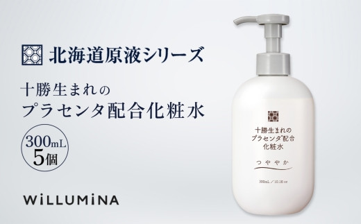 十勝生まれのプラセンタ配合化粧水 300ml 5個 ウィルミナ 千葉県 香取市 KTRCG016 2052632 - 千葉県香取市