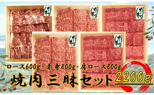 ≪大容量≫オリーブ牛焼肉三昧Bセット 2039127 - 香川県坂出市