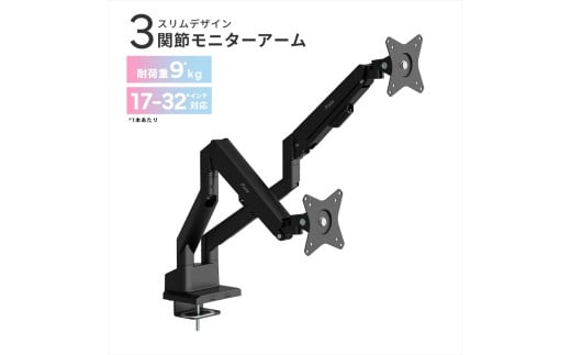モニターアーム デュアル 耐荷重9kg/1本 ブラック/黒 PSW1DBK【 神奈川県 小田原市 】 2117790 - 神奈川県小田原市