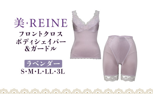 「美・REINE」フロントクロス ボディシェイパー&ガードル(ラベンダー/3L) 802206 - 滋賀県彦根市
