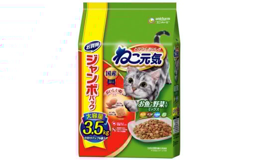 6156 ねこ元気 お魚と野菜入りミックス まぐろ・かつお・白身魚・緑黄色野菜入り 3.5kg×3