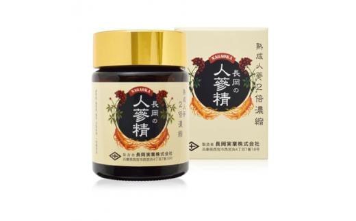 西宮 長岡の人参精(55g) 2040983 - 兵庫県西宮市