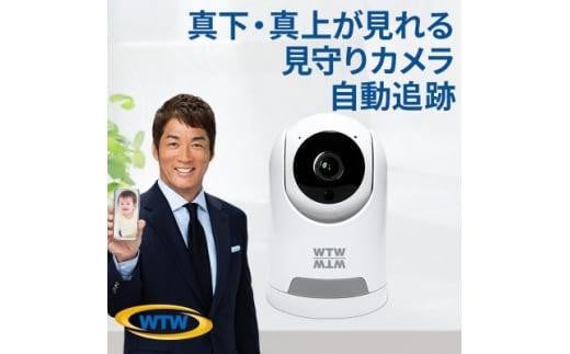 見守りペットカメラ 防犯カメラ ワイヤレス みてるちゃん WTW-NEKO245S 2049738 - 三重県鈴鹿市