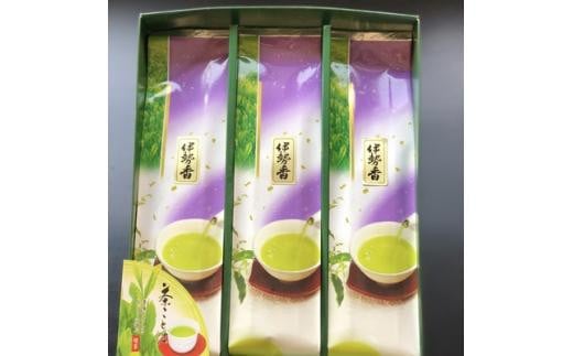 鈴鹿山麓の煎茶伊勢香200g3本箱入りセット 2049266 - 三重県鈴鹿市