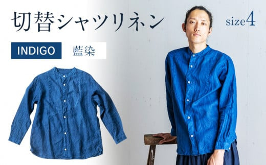 ふるさと納税 服 福岡県 大木町 手染めリネン切替シャツ サイズ 5 LIGHT GRAY（薄墨染）　AO030 サイズ5 手染めリネン切替シャツ サイズ 5 LIGHT GRAY（薄墨染） AO030