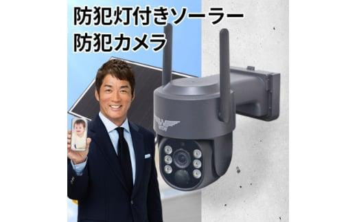 監視・防犯カメラ 屋外 ソーラー wifi ワイヤレス PTZ 防犯灯 WTW-1213BPlus