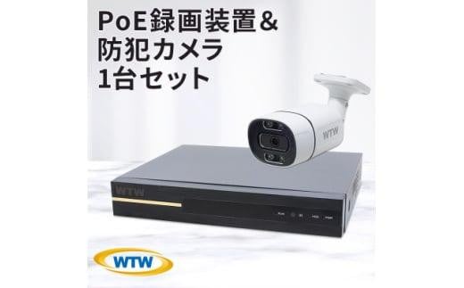 PoE 録画装置2TB&監視・防犯カメラバレット型1台セット 防犯灯 500万画素 屋外 2049716 - 三重県鈴鹿市